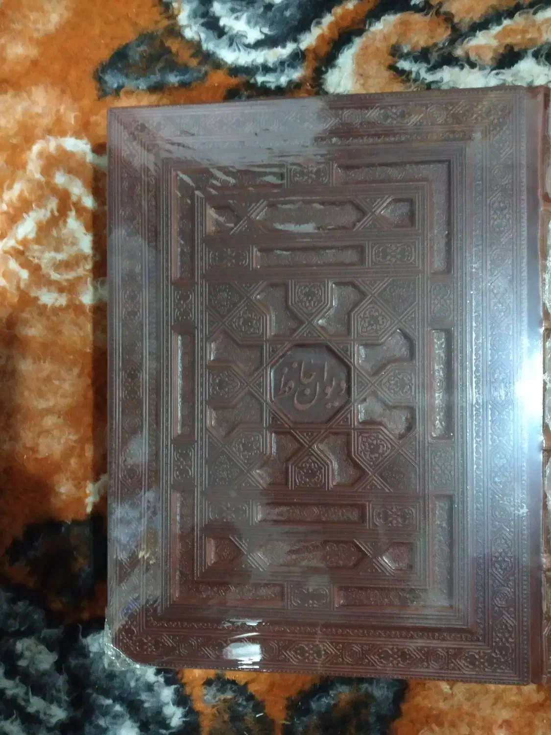 حافظ نفیس وصفحات عطری|کتاب و مجله ادبی|شیراز, ارم|دیوار