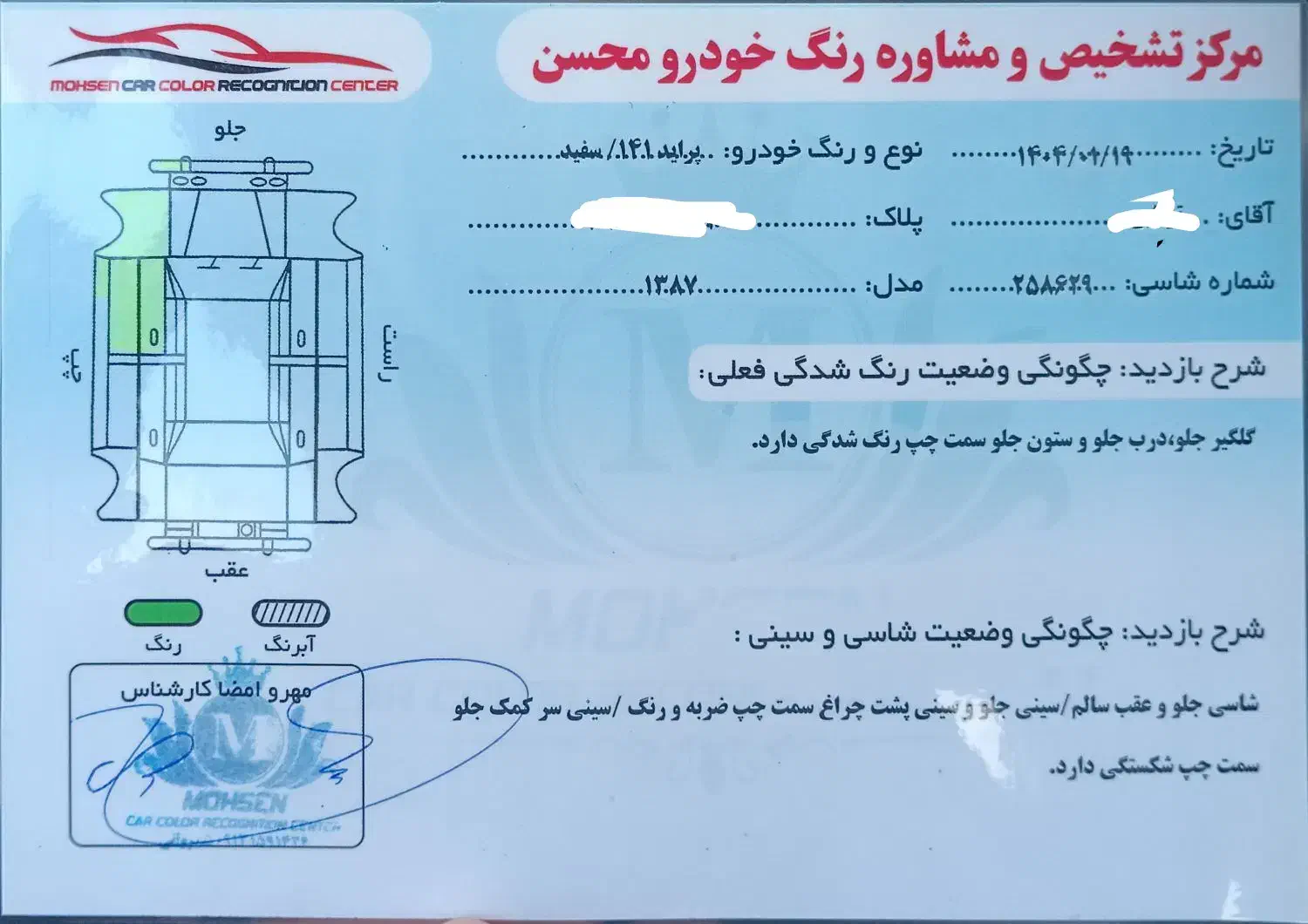 فروش خودرو پراید 141|خودرو سواری و وانت|یزد, |دیوار