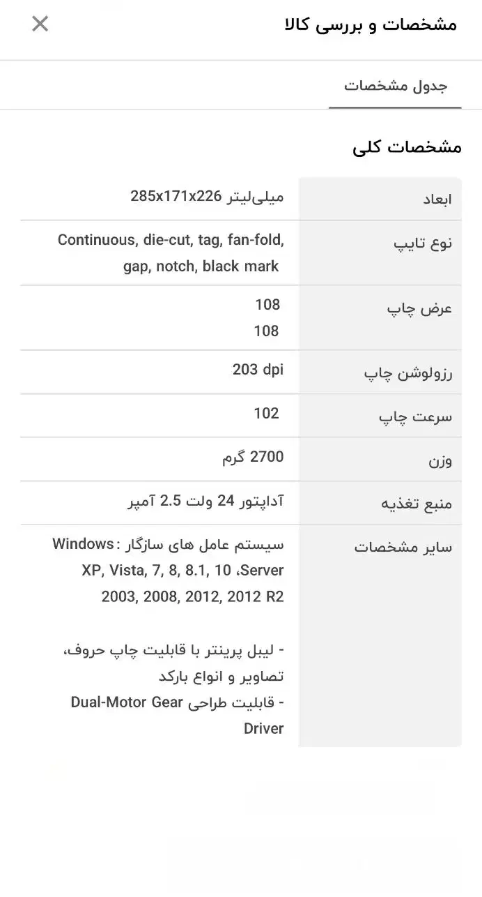 پرینتر لیبل زن دیجی کالا برند میوا|پرینتر، اسکنر، کپی، فکس|تهران, اتابک|دیوار