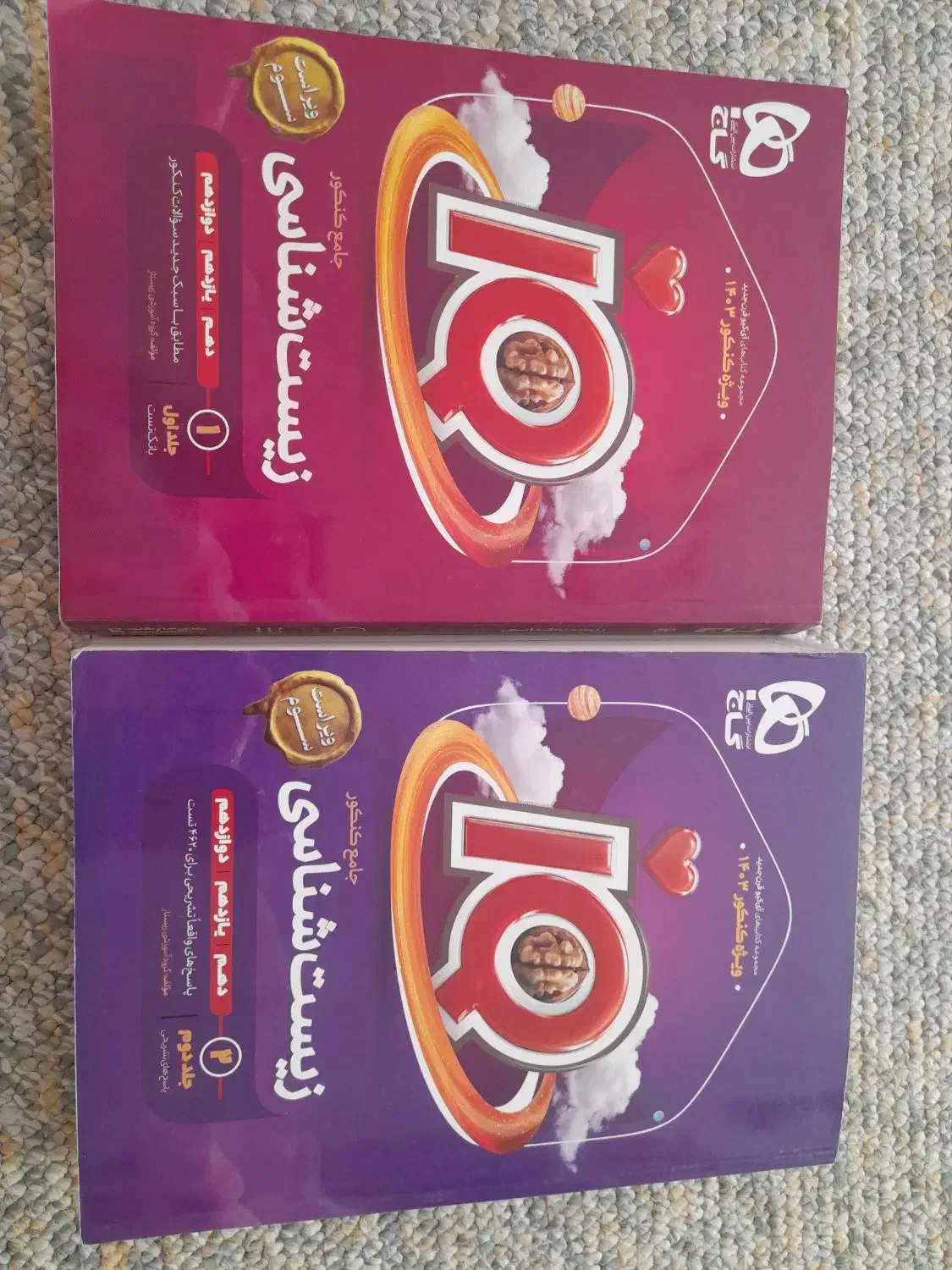 کتاب کنکوری|کتاب و مجله آموزشی|فیروزآباد (فارس), |دیوار