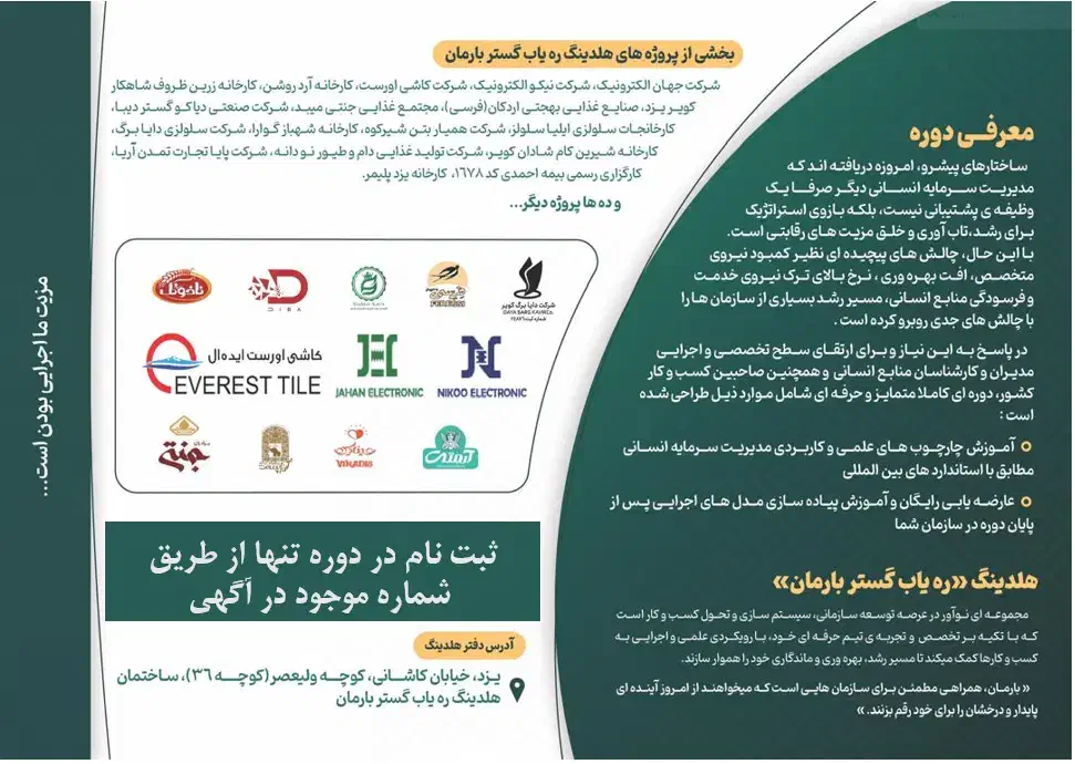 استخدام بعد از دوره ، معرفی به کار ، تخفیف امروز|استخدام آموزشی|یزد, |دیوار