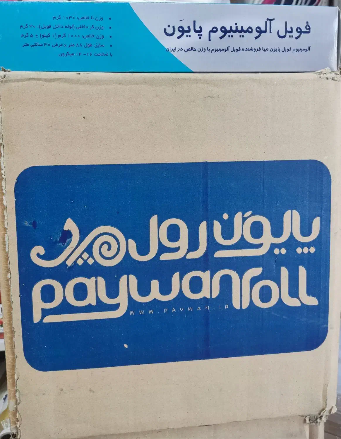 فویل ۳۰سانت|عمده‌فروشی|مشهد, آبکوه|دیوار