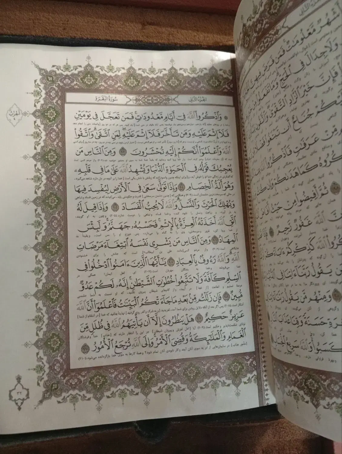 پک قرآن و حافظ چرم|کتاب و مجله مذهبی|مشهد, چهارچشمه|دیوار