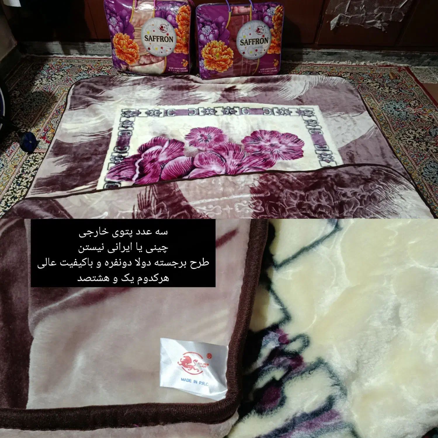 حراج|رختخواب، بالش، پتو|اهواز, کمپلو جنوبی|دیوار