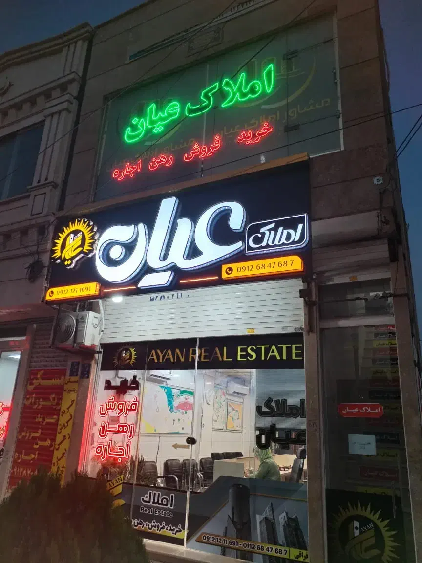 استخدام مشاور املاک در فاز۶|استخدام بازاریابی و فروش|پرند, فاز ۶|دیوار