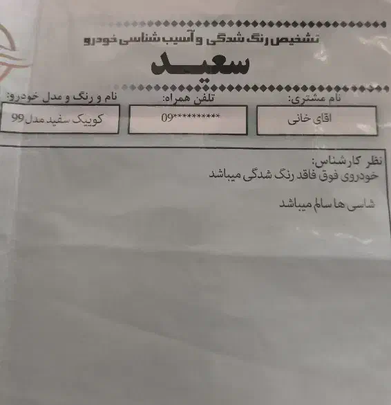 کوییک آر ۹۹|خودرو سواری و وانت|اصفهان, شهرک سلامت|دیوار