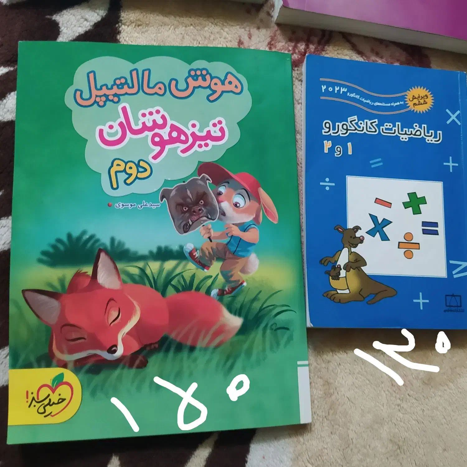 حراج کتاب های آموزشی دبستان|حراج|اراک, |دیوار