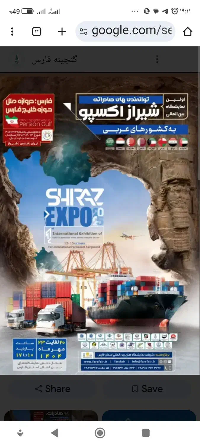 ورکشاپ رایگان فریزدرایر(خشک کردن مواد غذایی)|گردهمایی و همایش|شیراز, کرونی(خاتونک)|دیوار