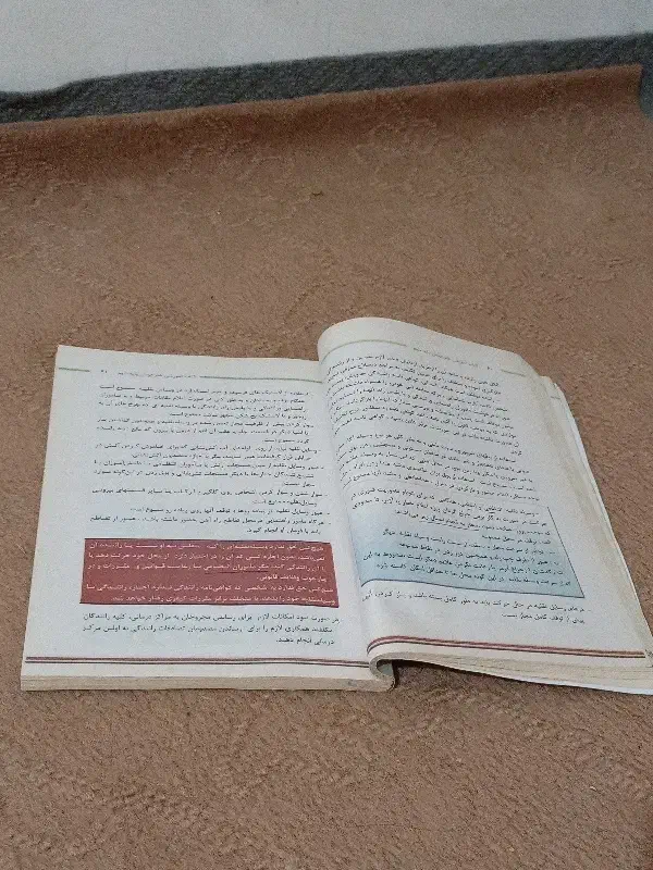 کتابهای رشته حقوق|کتاب و مجله آموزشی|کلاله, |دیوار