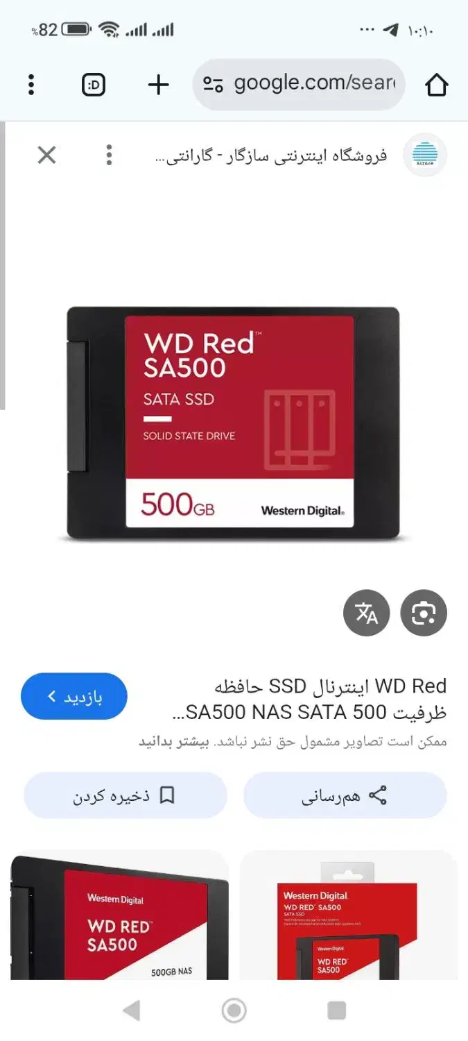 فروش هارد ssd مدل red گیگ 256 sata|قطعات و لوازم جانبی رایانه|سلماس, |دیوار
