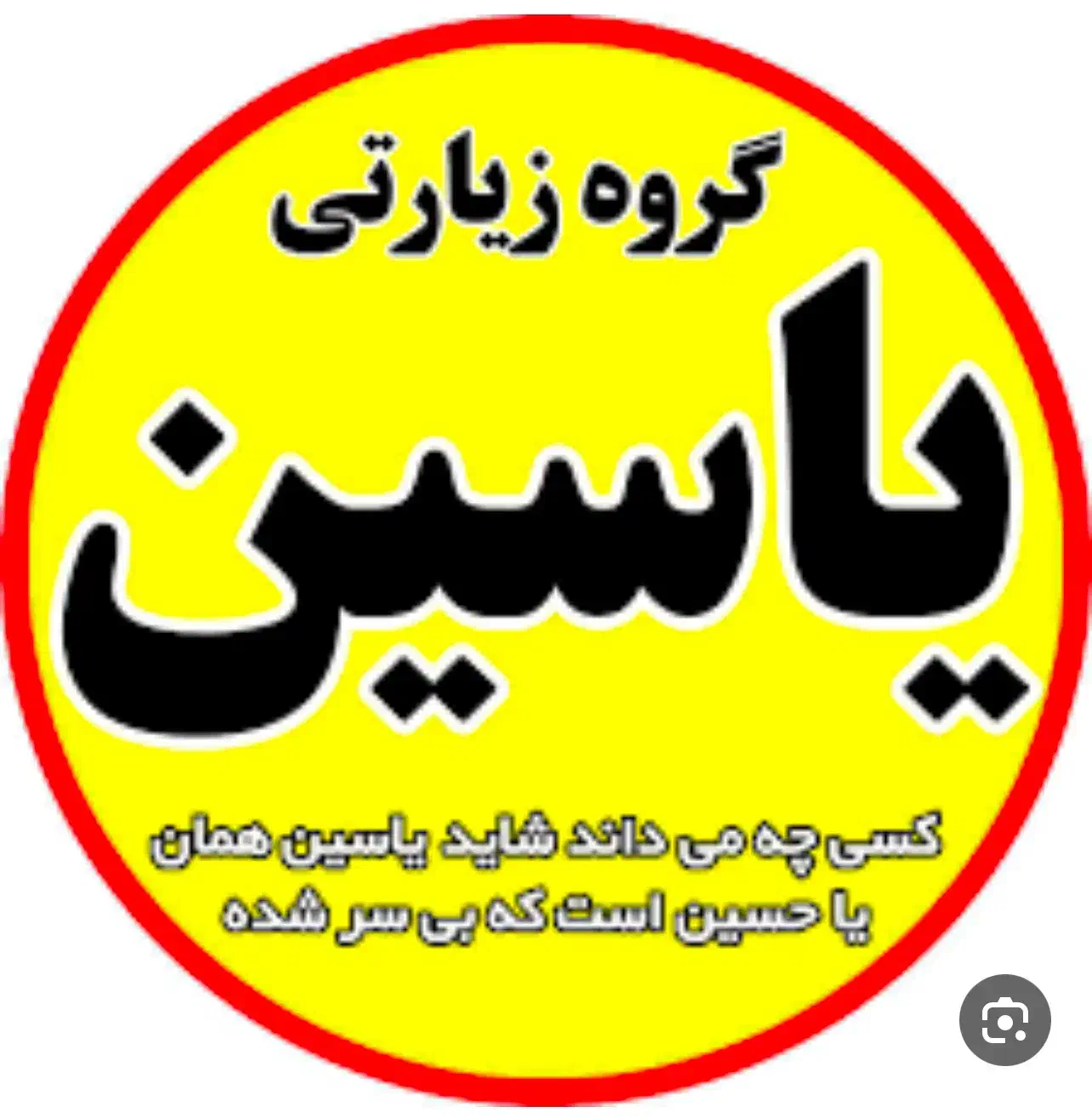 تورکربلا یکسر هوایی|تور و چارتر|قم, آذر (نکویی)|دیوار