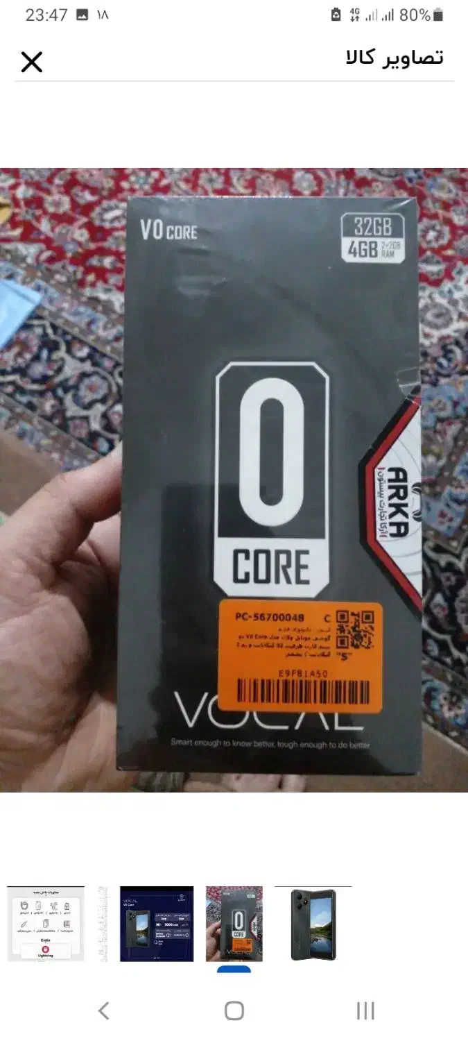 گوشی موبایل|موبایل|دلیجان, |دیوار