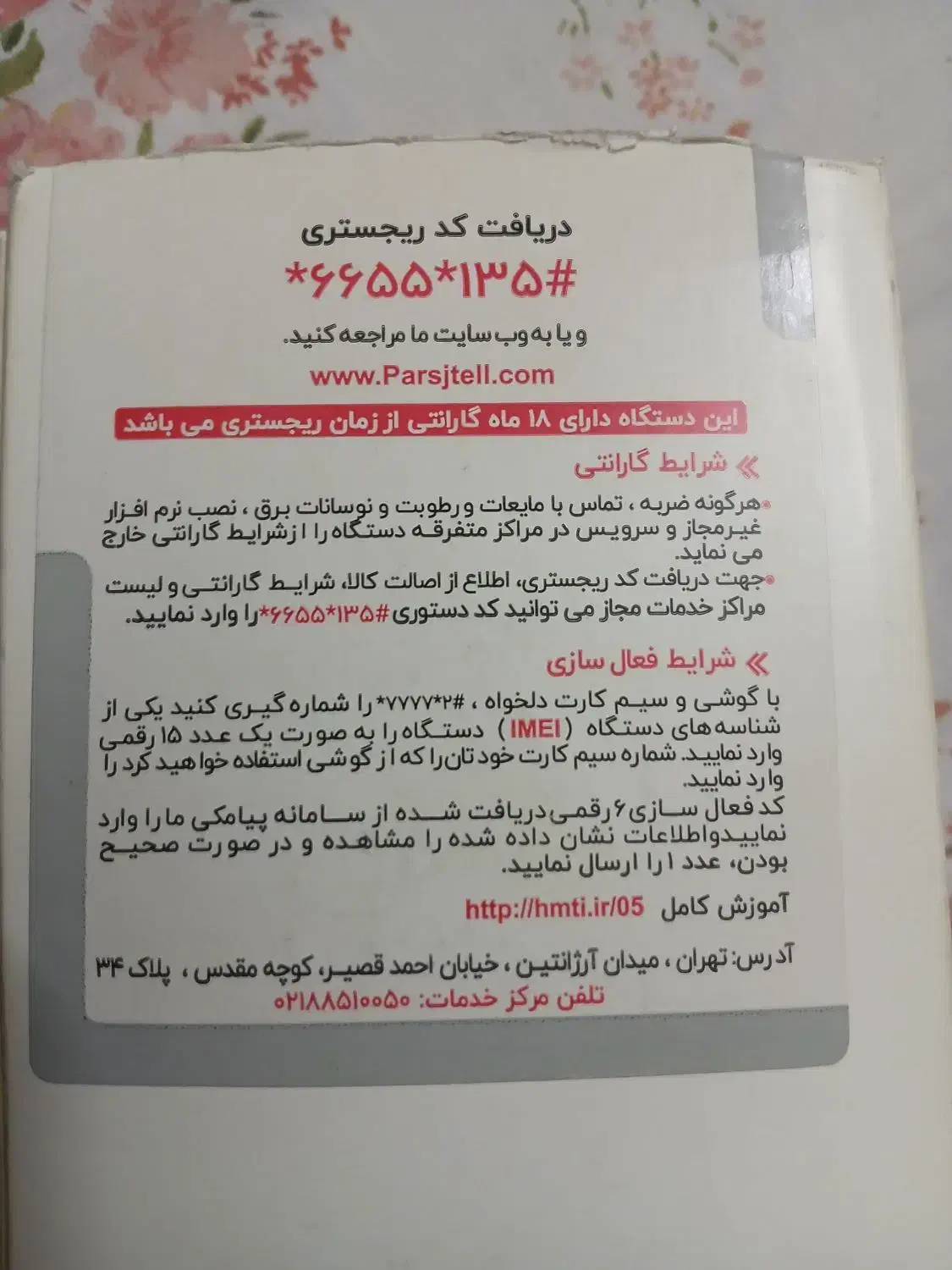 گوشی|موبایل|قم, زنبیل آباد|دیوار