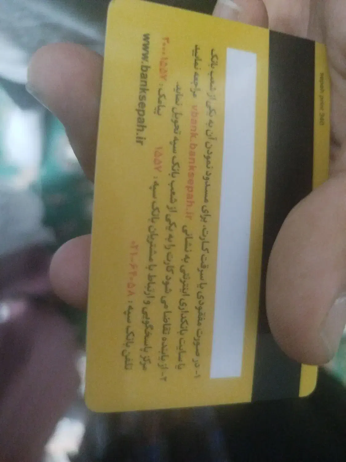 اشیاه گمشده|اشیا|زاهدان, |دیوار