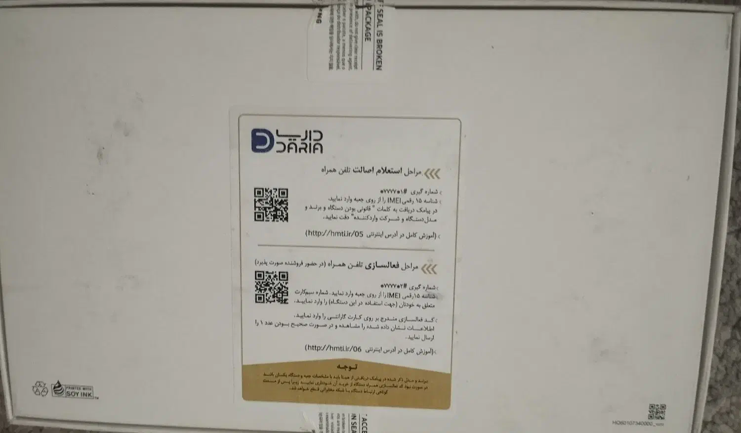 تبلت|تبلت|شیراز, شهرک نیروی انتظامی|دیوار