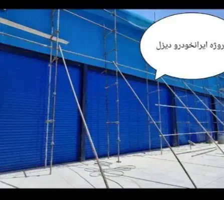 نصب.کرکره برقی.تعمیرات.خریدوفروش.دربرقی ورول آپ|خدمات پیشه و مهارت|مشهد, مصلی (کارمندان اول)|دیوار