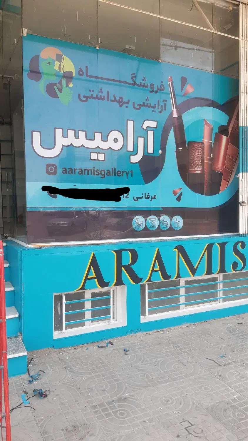 تبلیغات محیطی شبرنگ و برچسب شاهین شهر|خدمات پیشه و مهارت|شاهین‌شهر, نبوت|دیوار