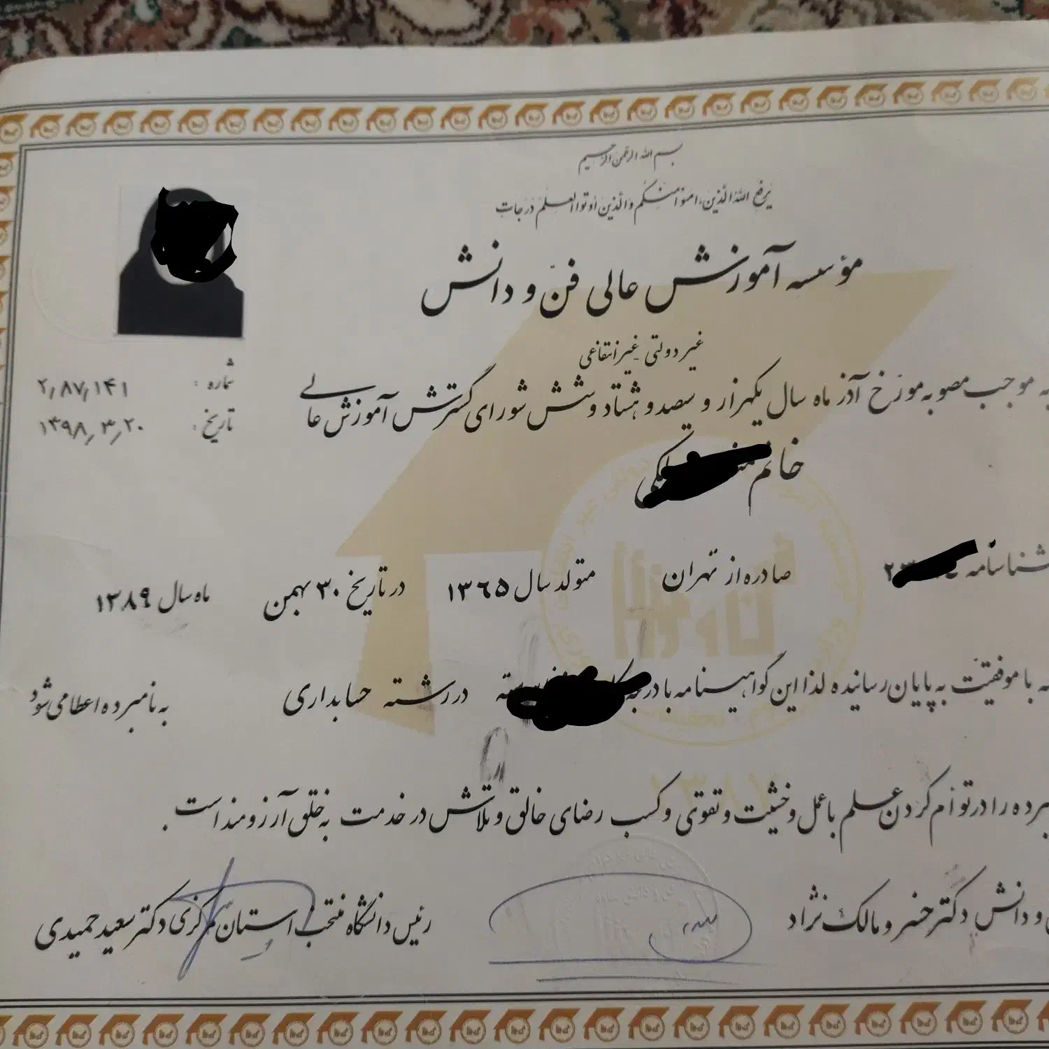 تدریس خصوصی ریاضی وفارسی حومه اسلامشهر وچهاردانگه|خدمات آموزشی|اسلامشهر, شهرک قائمیه|دیوار