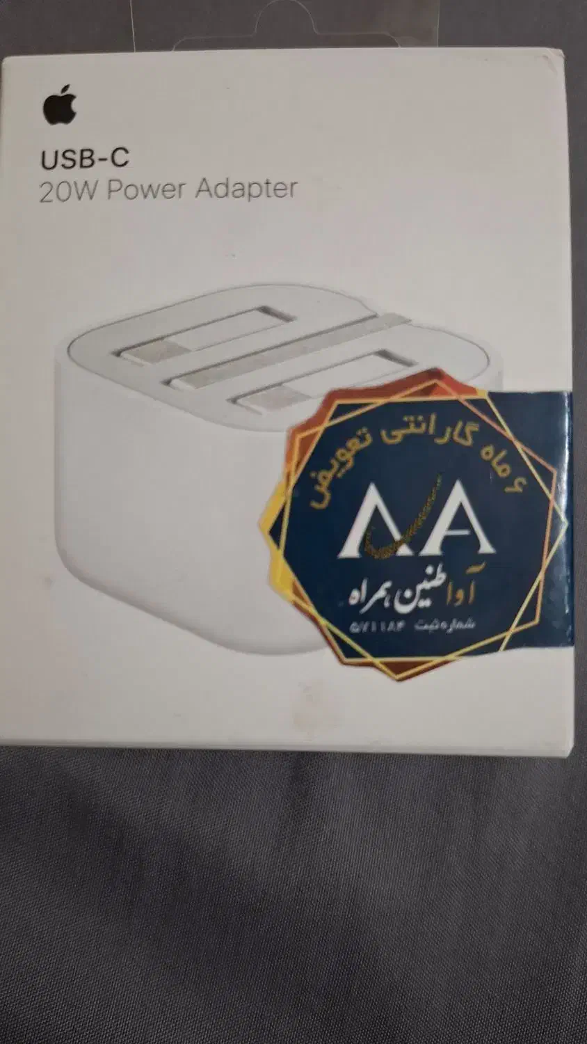 شارژر اصلی ایفون در حد|لوازم جانبی موبایل و تبلت|تهران, شهرک آتی شهر|دیوار