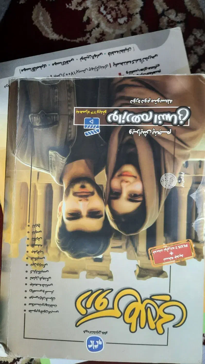 کتاب کنکور انسانی|کتاب و مجله آموزشی|شاهین‌شهر, فردوسی|دیوار