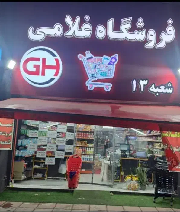 نیروی اقا.کارگر ساده.انبار|استخدام خدمات فروشگاه و رستوران|رشت, کوی مهر|دیوار