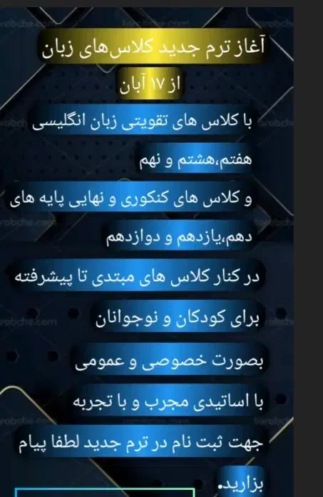 کلاس های خصوصی زبان انگلیسی و ریاضی|خدمات آموزشی|ایرانشهر, |دیوار