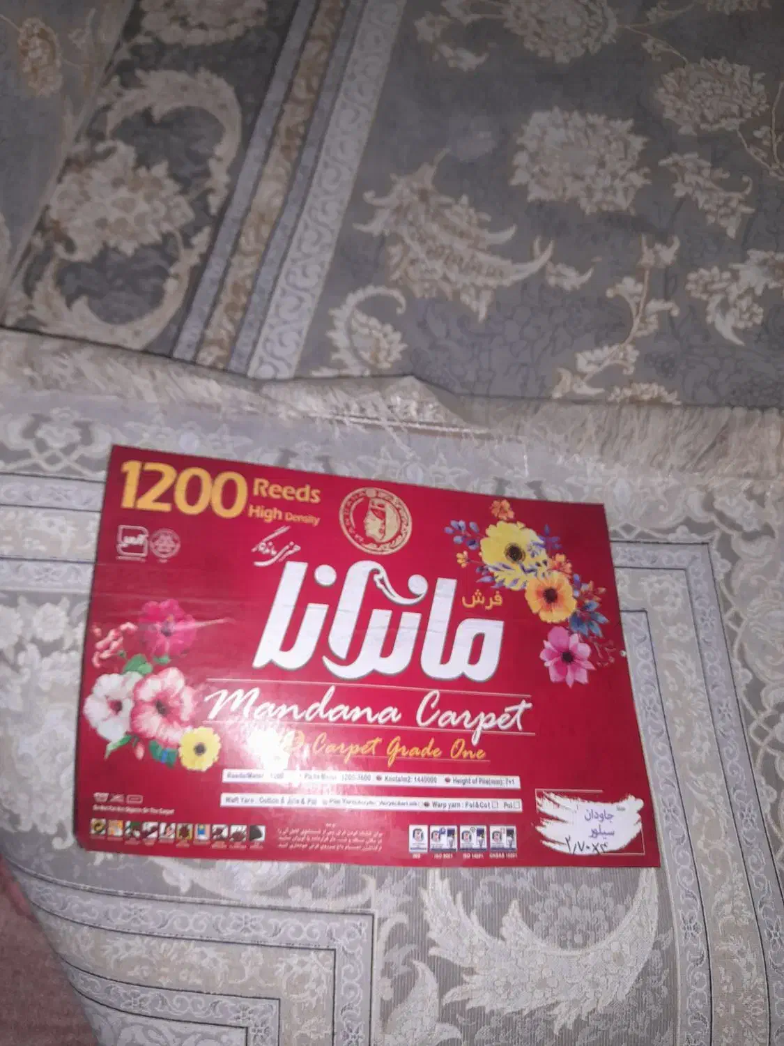 فروش فرش|فرش|مریوان, |دیوار