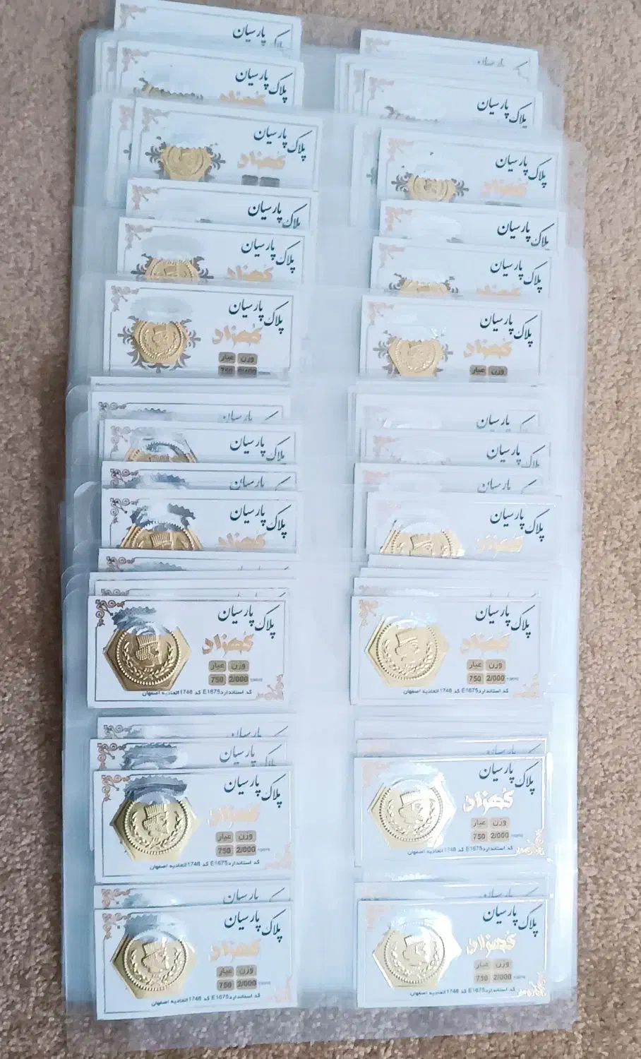 پلاک پارسیان کهزاد به قیمت پخش از ۰/۰۳۰گرم به بالا|جواهرات|آمل, |دیوار