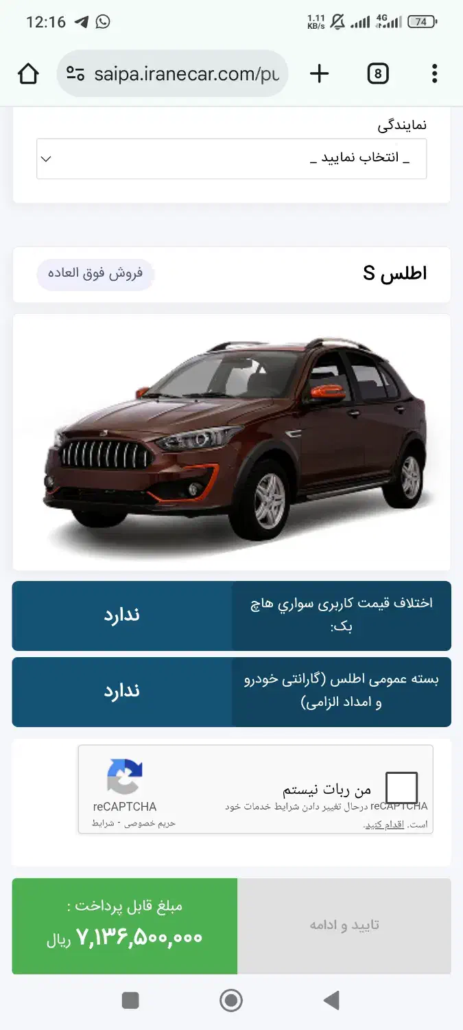 اطلس S|خودرو سواری و وانت|آباده, |دیوار