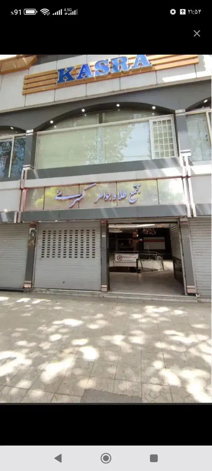 مغازه طلافروشی پاساژ کسری|فروش مغازه و غرفه|خرمآباد, |دیوار