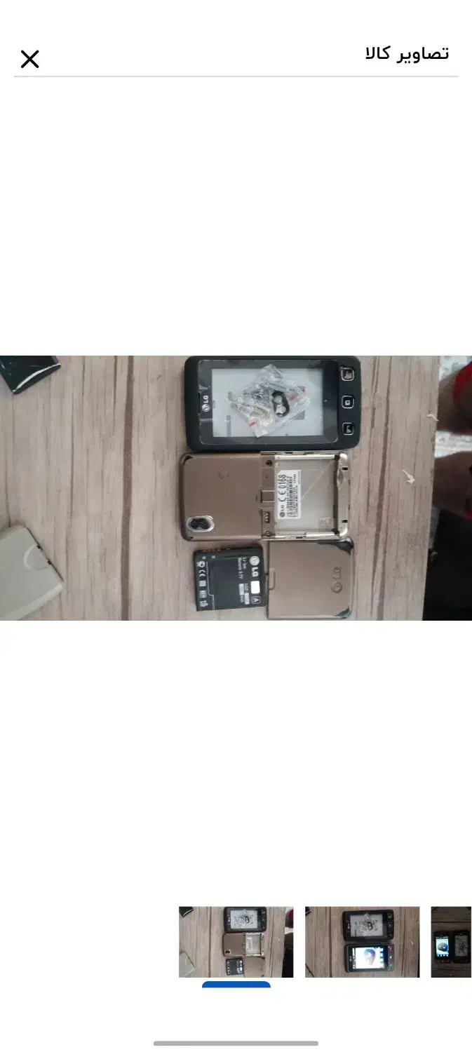 ال جی kp500 ریجستر|موبایل|تهران, ایران|دیوار