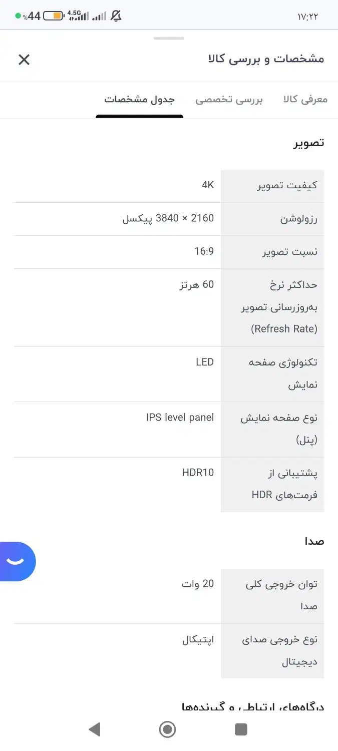 فروش فوری|تلویزیون و پروژکتور|الوند, |دیوار