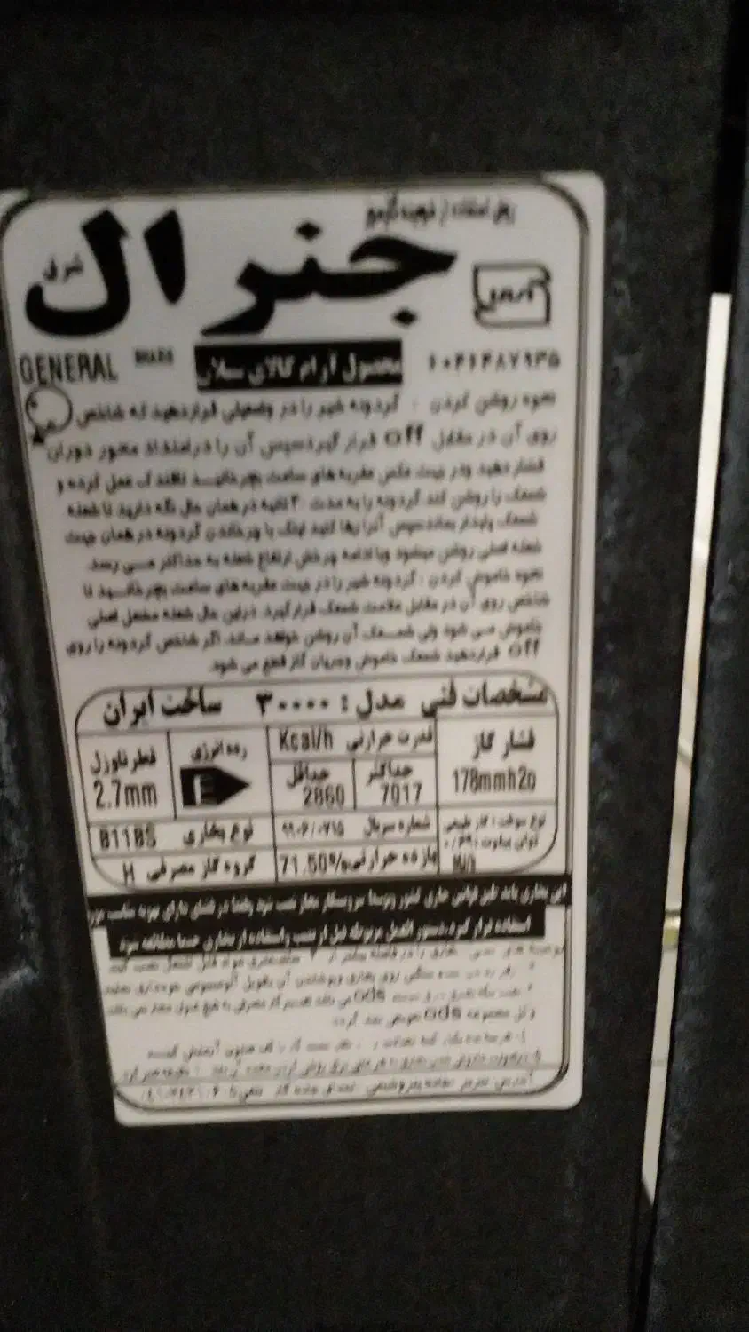 بخاری شومینه|بخاری، هیتر، شومینه|فردیس, فرامرزیه|دیوار