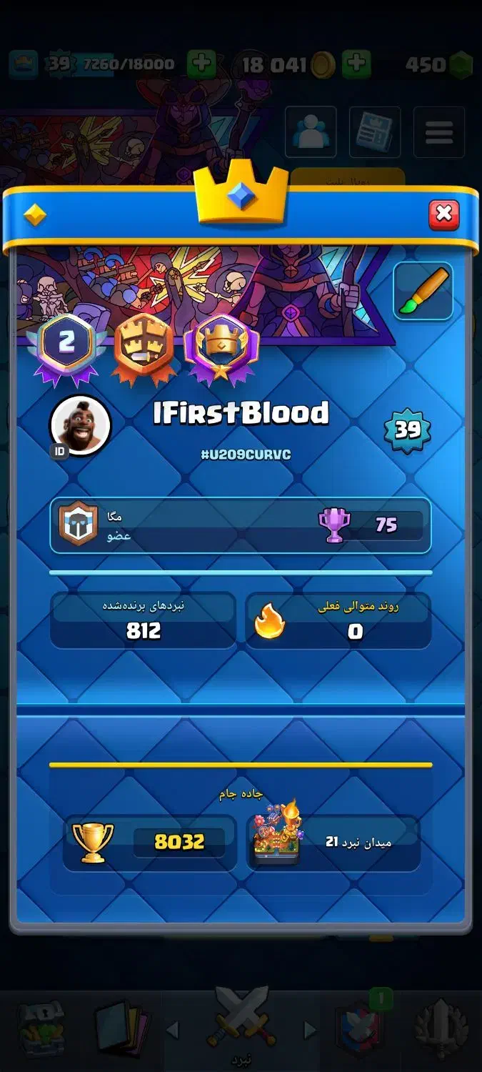 اکانت کلش رویال|کنسول، بازی ویدئویی و آنلاین|باوی, |دیوار