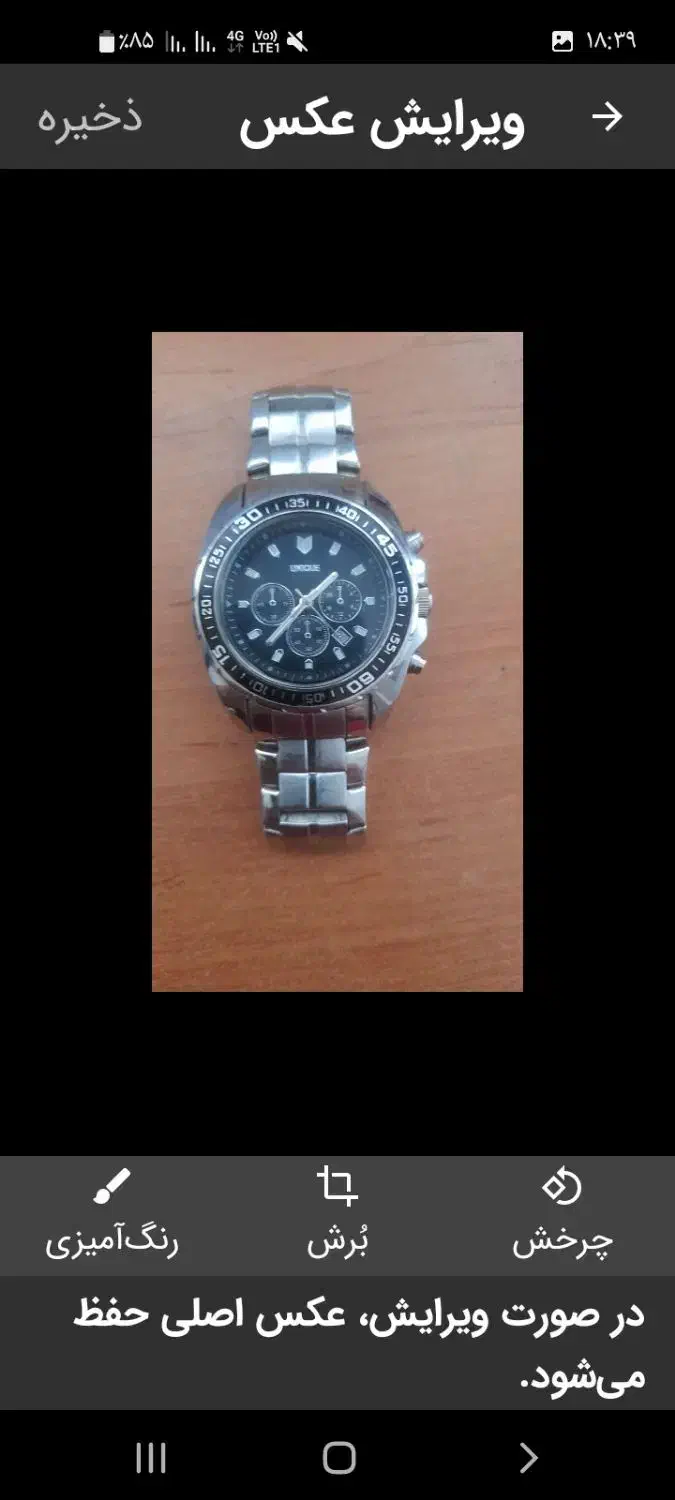 ساعت مردانه زیبا خوش دست|ساعت|اراک, |دیوار