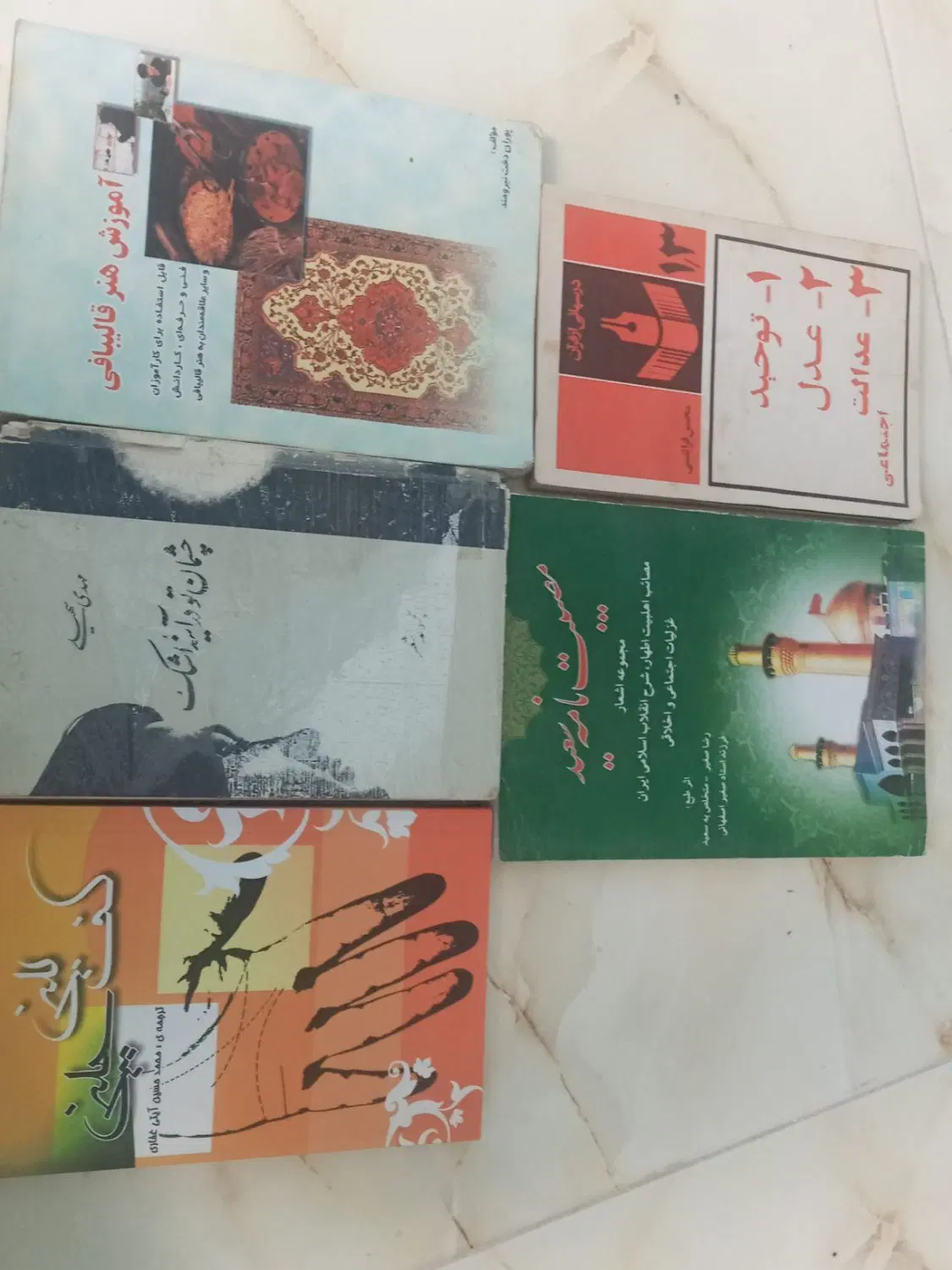 کتاب|کتاب و مجله مذهبی|اصفهان, قهجاورستان|دیوار
