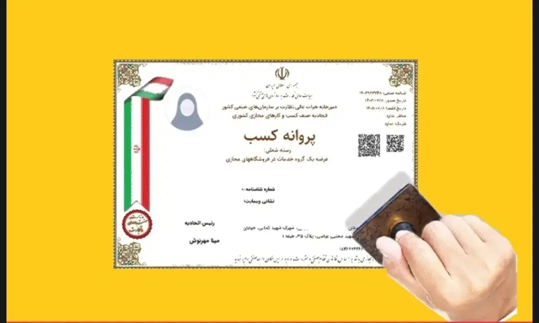 صدور جواز کسب صنفی و خانگی و ثبت شرکت|خدمات مالی، حقوقی و اداری|مشهد, آزادشهر|دیوار