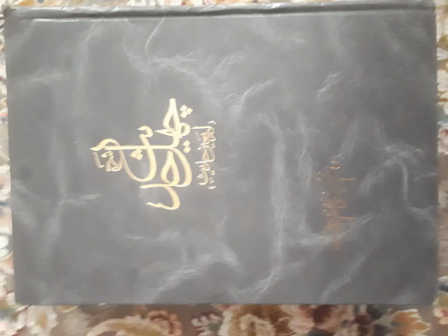 کتاب بیادماندنی چهل حدیث امام خمینی|کتاب و مجله آموزشی|قم, صفائیه|دیوار