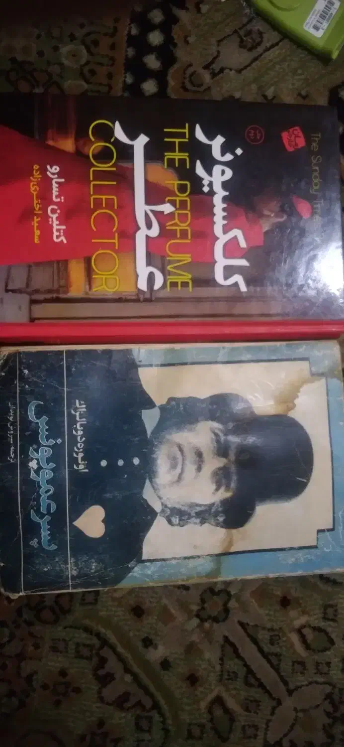 کتاب رمان|کتاب و مجله تاریخی|اصفهان, شمس آباد|دیوار