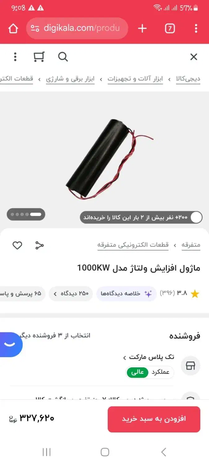 ماژول|قطعات و لوازم جانبی رایانه|بیرجند, |دیوار