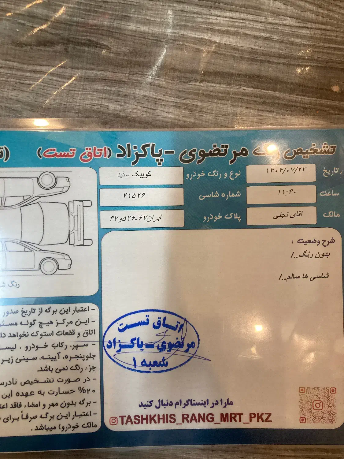 کوئیک R سفیدومشکی|خودرو سواری و وانت|اصفهان, طاحونه|دیوار