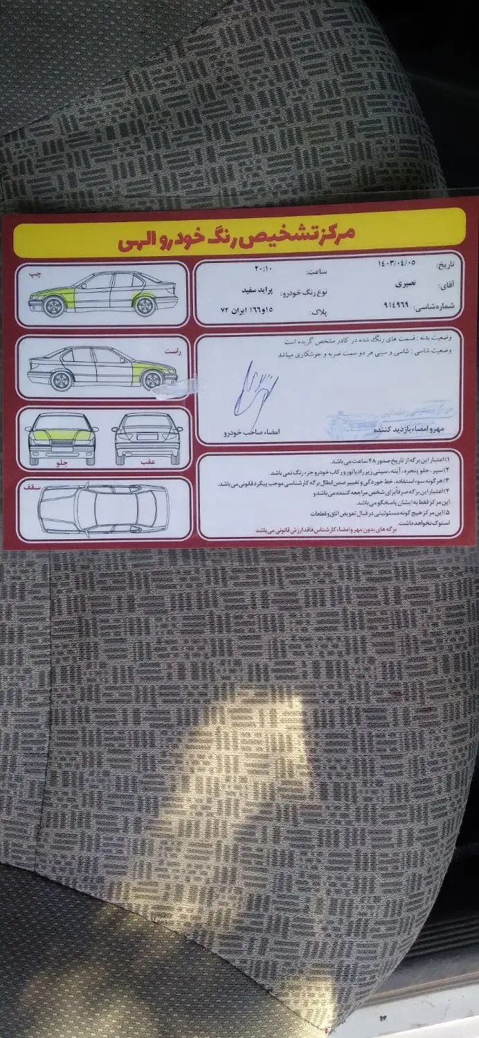 پراید۹۲ تمیز|خودرو سواری و وانت|چمستان, |دیوار