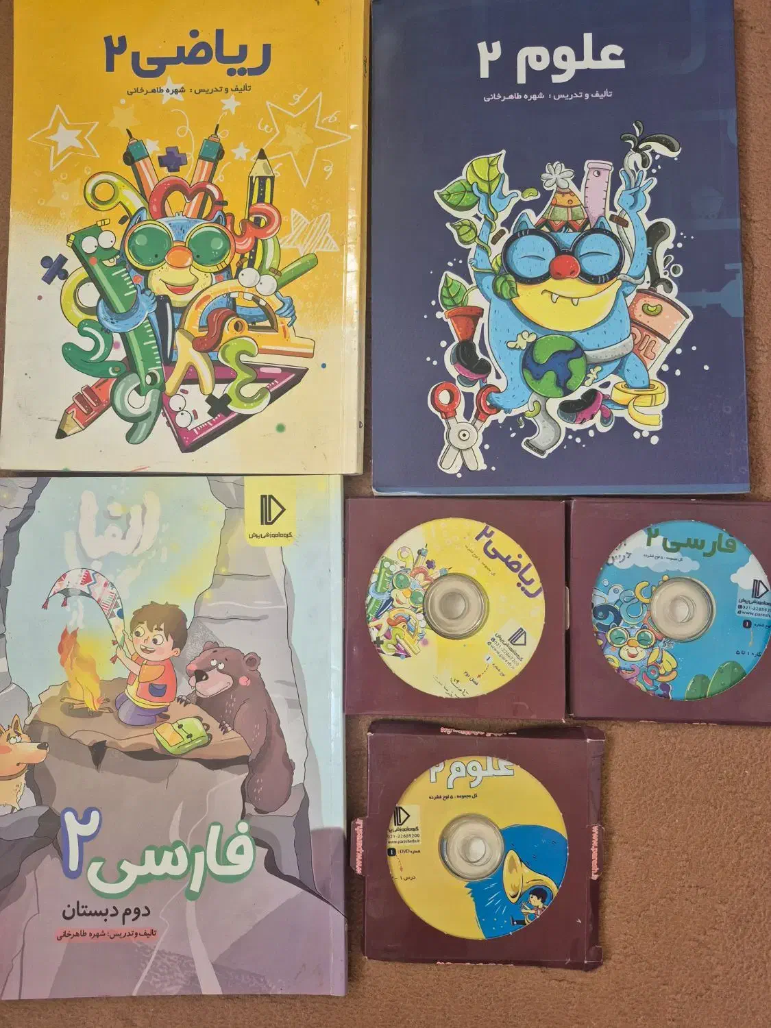 بسته معلم خصوصی پرش دبستان سال دوم سوم پنجم ششم|کتاب و مجله آموزشی|گرگان, |دیوار