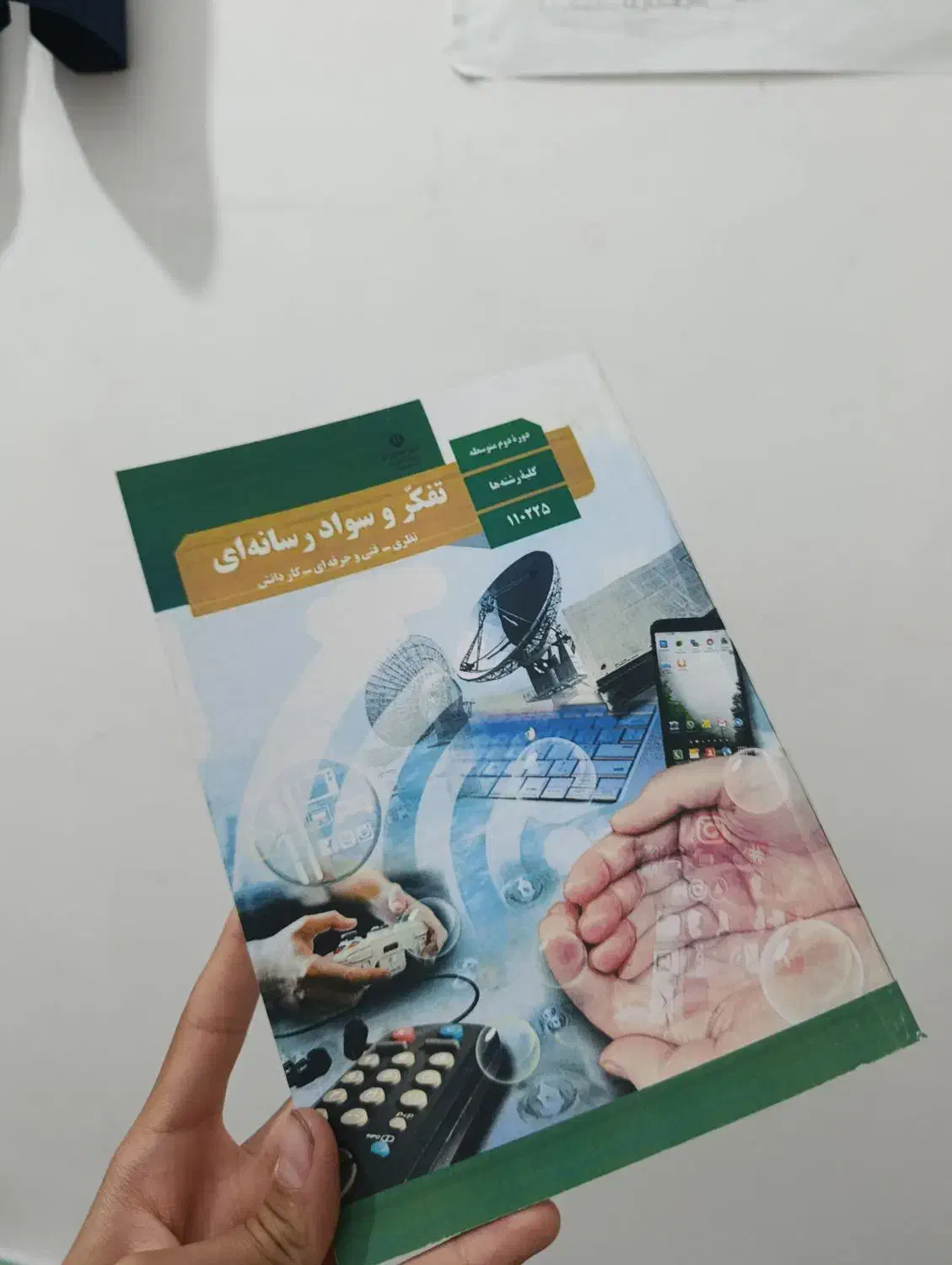 فروش کتاب درسی دهم تجربی|کتاب و مجله آموزشی|آق قلا, |دیوار