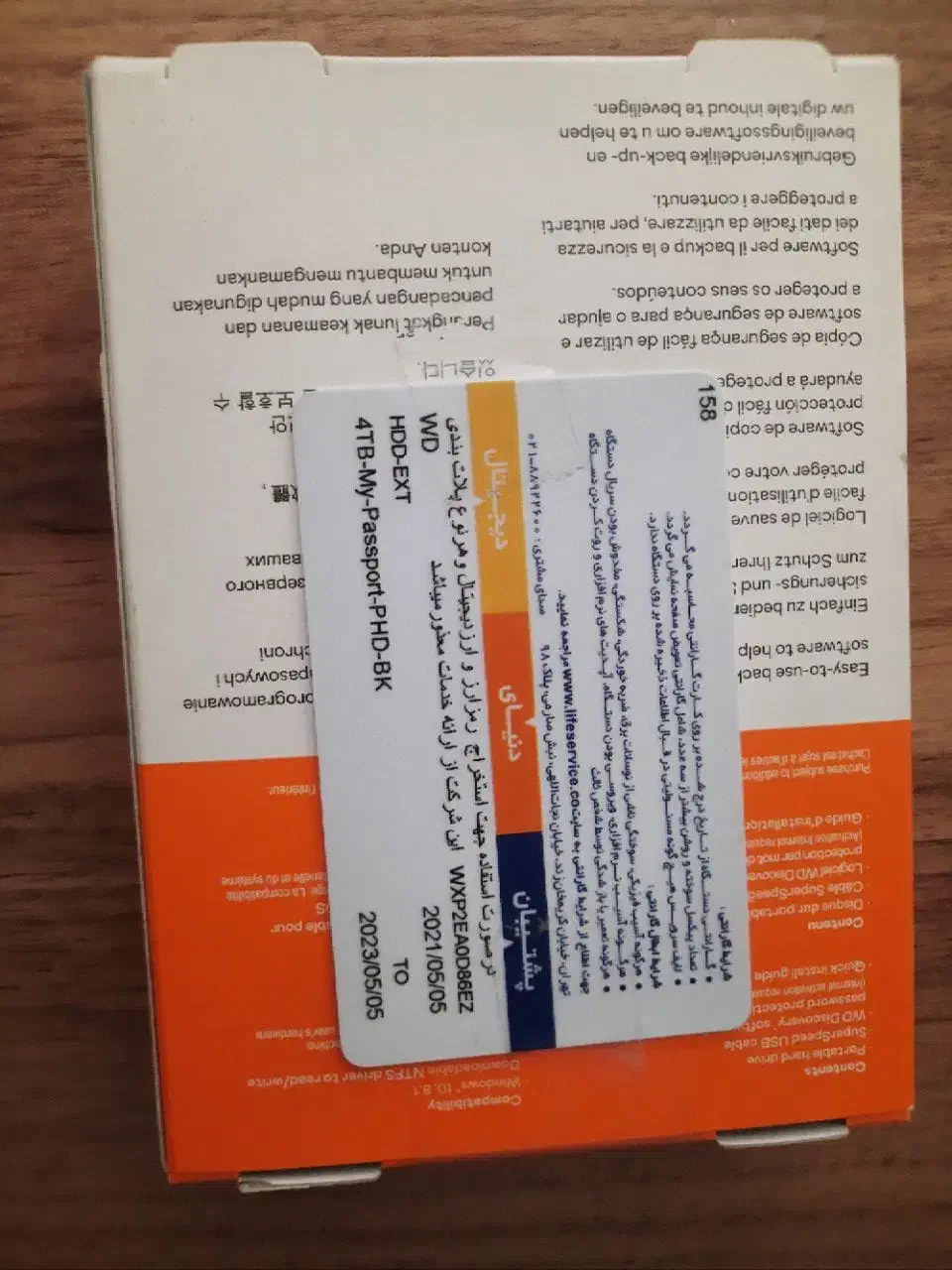 هارد اکسترنال ۴ ترابایت اکبند|قطعات و لوازم جانبی رایانه|ارومیه, |دیوار