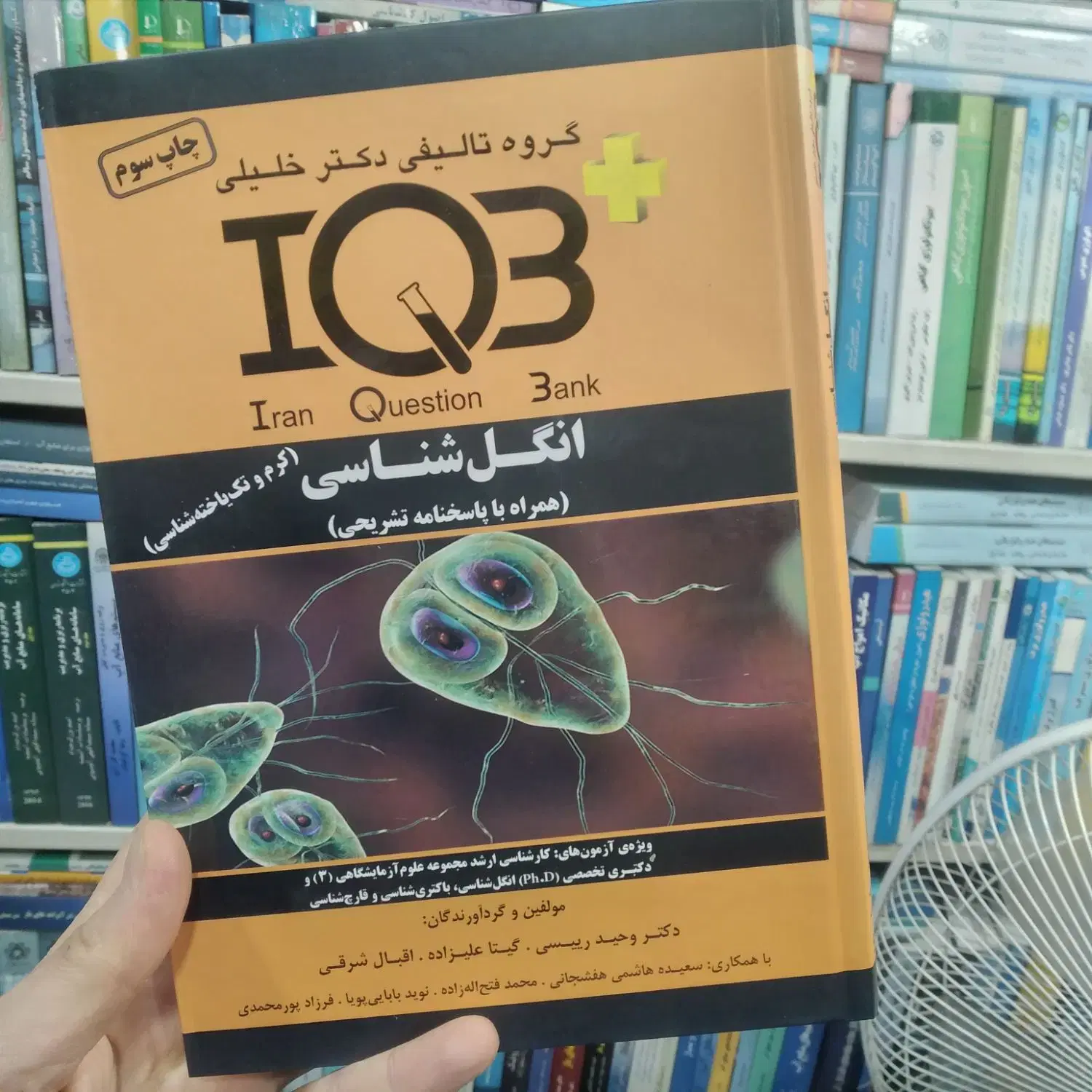 فروش کتاب|کتاب و مجله آموزشی|تهران, فلسطین (میدان انقلاب)|دیوار