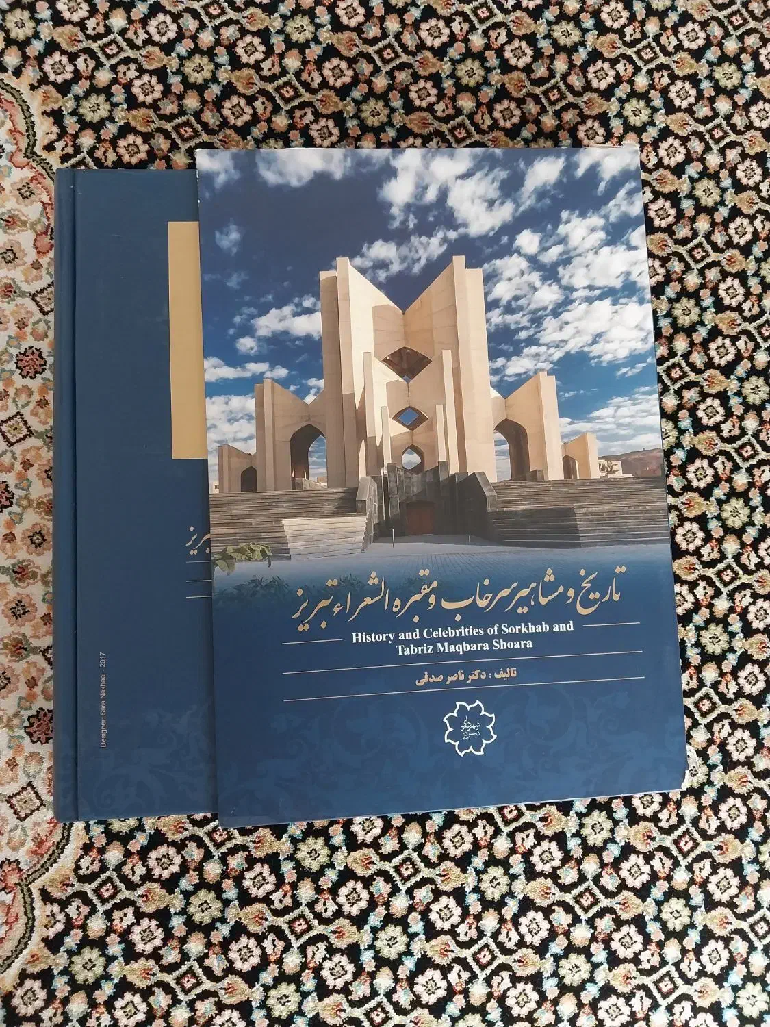 کتاب تاریخ و مشاهیر سرخاب و مقبره الشعرای تبریز|کتاب و مجله تاریخی|تبریز, |دیوار