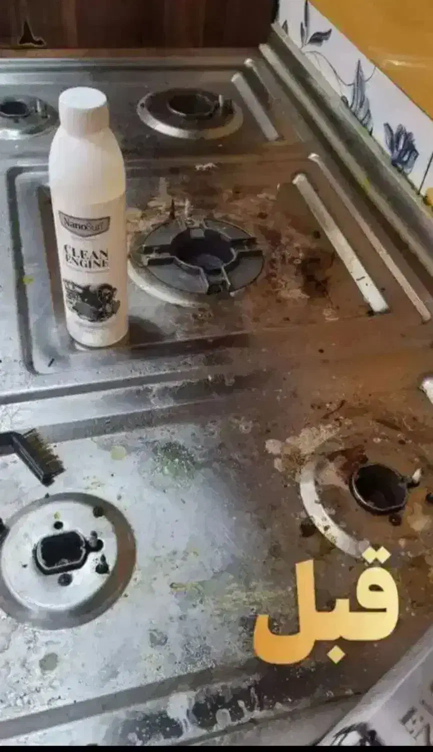 موتور شویی نانو و چربی گاز|مواد شوینده و دستمال کاغذی|آبادان, |دیوار