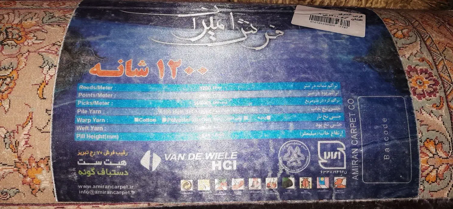 قالی ۱۲ هزار شانه|فرش|کرج, دهقان ویلا|دیوار