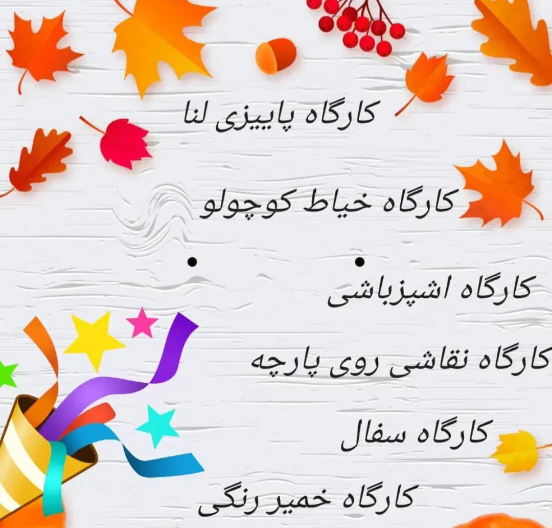 پیش مهد و خانه بازی لنا|اسباببازی|شیراز, درکی|دیوار